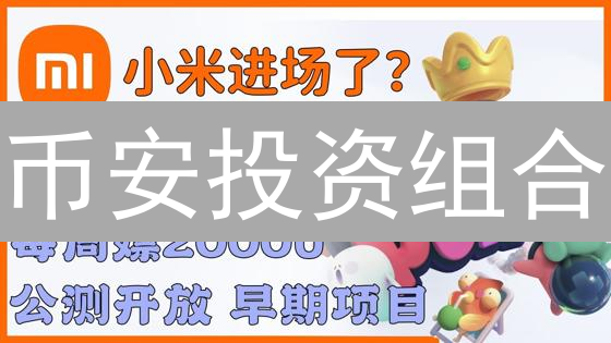 立即了解：智能合约如何革新元宇宙资产管理？三大应用案例详解