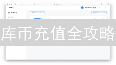 库币充值全攻略：新手指南，轻松开启数字货币交易之旅！