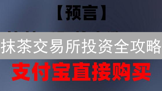 爆仓也能领钱？欧易合约赔付规则全解读！