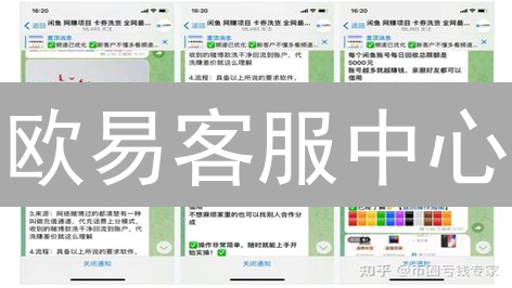 欧易客服中心：极速解决问题，玩转数字货币交易！