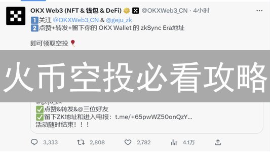 火币空投必看攻略：免费领币，手把手教你薅羊毛！