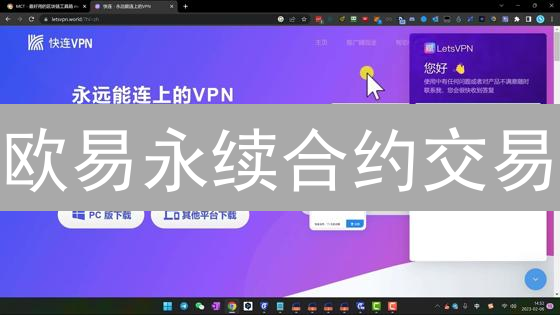 欧易永续合约交易：高杠杆下的财富密码？新手必读避坑指南！