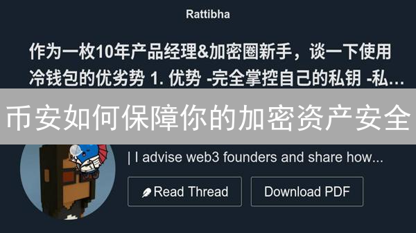 币安如何保障你的加密资产安全？深度解析数字资产管理体系
