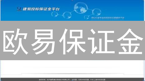 欧易保证金：杠杆舞步，风险滑铁卢？新手必看！