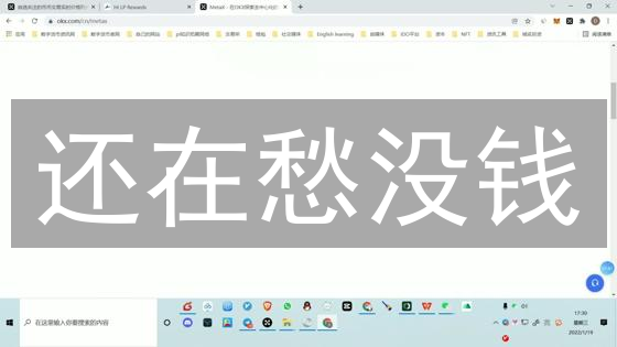 还在愁没钱？欧易币种抵押贷款：让你的币为你生钱！【2024最新指南】