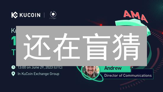 还在盲猜？5 招 Kucoin 币价查询秘籍，速get！