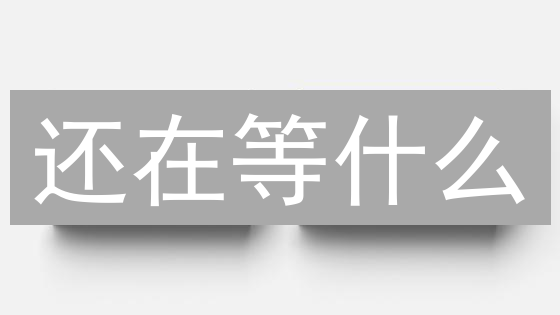 还在等什么？Binance Pay助你轻松拥抱加密货币支付！