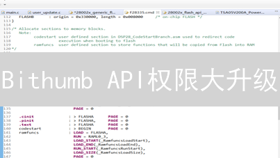 Bithumb API权限大升级：开发者生存指南与应对策略！