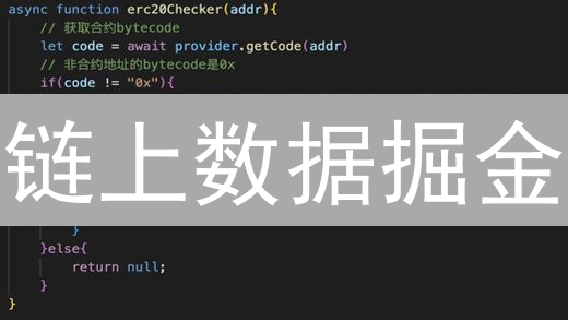 链上数据掘金：欧易Bybit交易员必看！快速get加密财富密码？