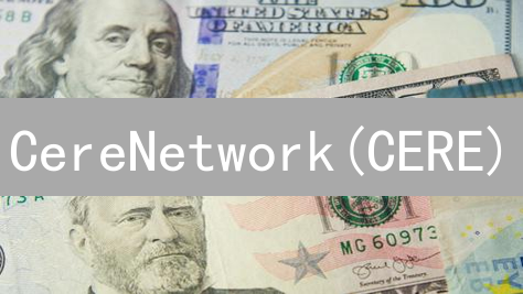 CereNetwork(CERE)：企业级数据云的未来？深度价值评估！