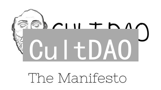 CultDAO：颠覆者还是泡沫？2024年CULT代币前景深度分析