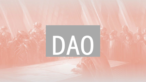 DAO：重塑组织结构、财务透明度与未来发展展望