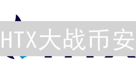 HTX大战币安：谁才是加密货币安全界的扛把子？