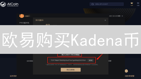 欧易购买Kadena币：新手指南与投资价值解析