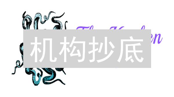 机构抄底？Kraken OTC平台大宗比特币交易解密！