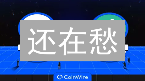 还在愁？KuCoin场外交易OTC保姆级教程，新手也能轻松上手！