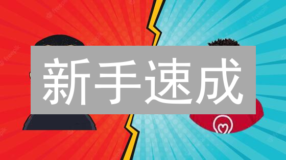 新手速成：MEXC购买恒星币XLM终极指南【图文教程】