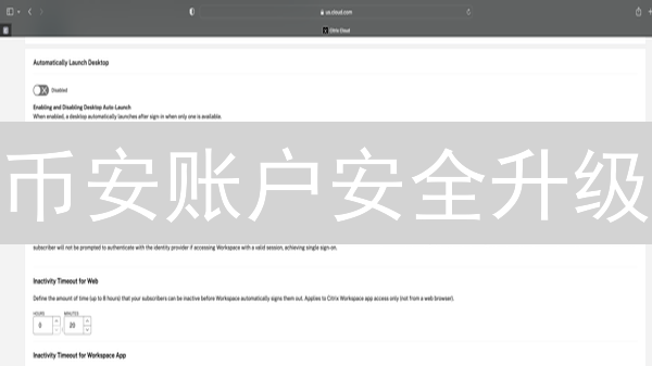 币安账户安全升级：MFA多重验证助你防盗，【限时开启】！