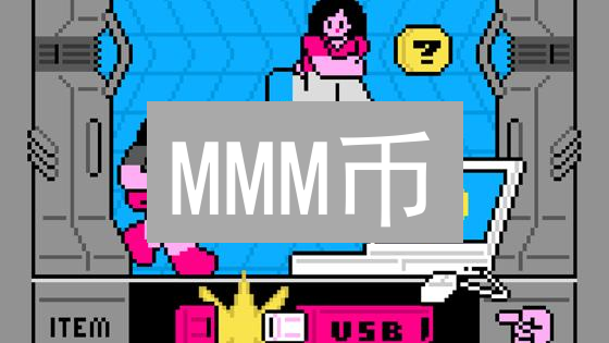 MMM币：幽灵币还是曙光？风险与机遇并存的加密货币分析