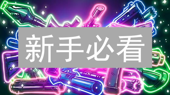 新手必看：如何在MantraDAO购买OM代币？避坑指南！