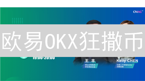 欧易OKX狂撒币？5招玩转优惠，薅羊毛必看攻略！