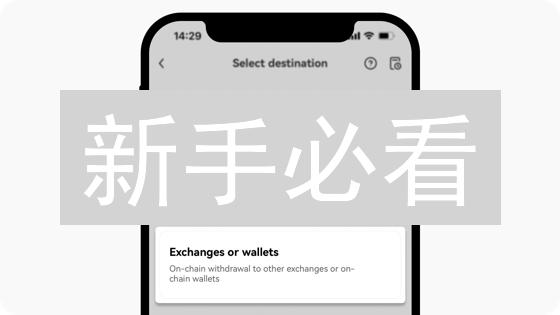 新手必看：OKX购买TheGraph(GRT)代币，快速指南！