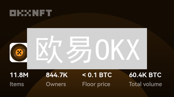 欧易OKX：智能合约革新加密货币交易，安全高效新纪元？