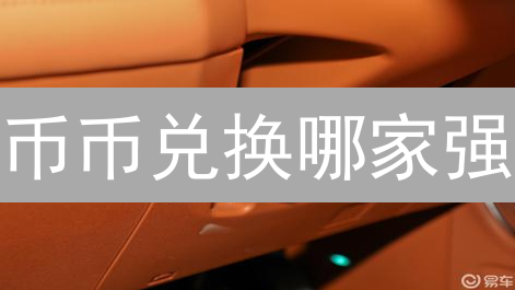 币币兑换哪家强？OKX & HTX 闪电兑换终极指南！🚀