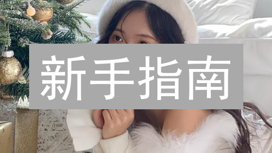 新手指南：如何购买STMX币？平台选择与风险提示