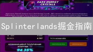 Splinterlands掘金指南：DEC和SPS双币策略！