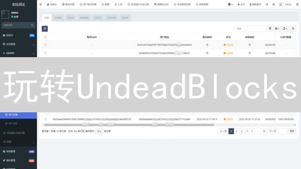 玩转UndeadBlocks：边打僵尸边赚加密货币？