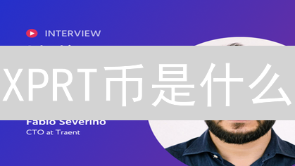 XPRT币是什么？深入了解Persistence协议及其原生代币